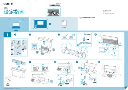 sony 索尼KD-65X7500F